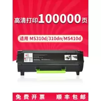 京纪人兼容利盟ms310粉盒MS312dn/MS415/MS317DN MS410DN MS510/610硒鼓