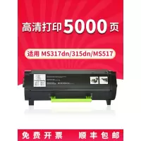 京纪人兼容利盟MS317dn墨粉盒MS315/MS317DN MS415DN MS417dn MS517硒鼓