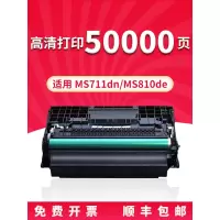 京纪人兼容利盟MS710鼓架MS711 MS810 MS811 MS812硒鼓/感光鼓