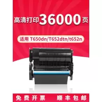 京纪人兼容利盟T650N硒鼓T652N/DN T654DN/DTN T656墨粉盒T650H04P 25K