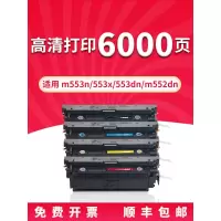 京纪人兼容惠普508A硒鼓HP M553DN/N/X M552DN M577dn CF360A硒鼓/粉盒