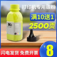 京纪人大容量 惠普hp12A碳粉q2612a 1010 1020plus hp M1005打印m1319碳粉袋装lase