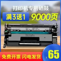 京纪人大容量硒鼓 HP惠普 cf228A硒鼓m403d M403N M403WDN M427DW M427FDN m42