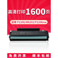 京纪人奔图PD-206硒鼓P2506 P2506W M6506 M6556 M6606 N/NW 206CT粉盒