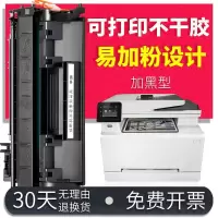 京纪人易加粉惠普pro400 m401d硒鼓HP280a cf280A M425DN M401n M425dw打印机 硒
