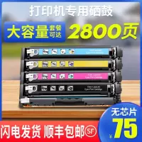 京纪人易加粉适用HP惠普M283fdw硒鼓206A 215A M255dw M282nw彩色墨盒M155 M182nw