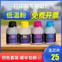 京纪人易加粉适用惠普416a碳粉479fdw m479fdw碳粉m454dw彩色碳粉W2040a碳粉454nw 416a