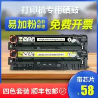 京纪人易加粉适用惠普M451DN硒鼓CE410A HP305A M351 M375NW M475粉盒cm2320彩色打印
