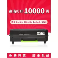 京纪人美能达3300P硒鼓柯美4000P 3320 4020 4700P 4050墨粉盒 感光鼓架