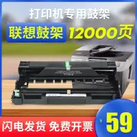 京纪人联想M7205硒鼓架LD2822 2922 M7215 M7260 M7250 LJ2200 225