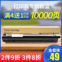 京纪人适合富士施乐S2110粉盒S2011 S1810 S2010 S2420复印机粉筒S2220 S2320 S252