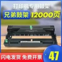京纪人适用 兄弟dr2150硒鼓架hl-2140 DCP-7030 7040 MFC-7340 7450鼓架 硒鼓