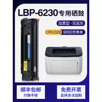 京纪人适用canon佳能6230硒鼓LBP6230dn 6200d mf4700易加粉crg326硒鼓