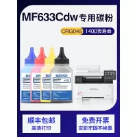 京纪人适用canon佳能mf633Cdw碳粉crg045 613cdw mf635cx彩色611cn墨粉
