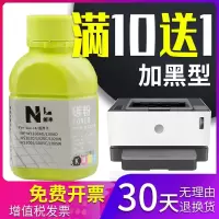 京纪人适用hp/惠普W1108AD智能闪充墨粉 HP108AD 1108AD NS1020c 1020w NS1005c