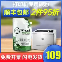京纪人适用HP CP5500N碳粉惠普5550 CP3525 5220 M551DN墨粉hp307a CE740A M5