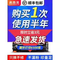 京纪人适用hp惠普CB435A无废粉硒鼓P1006 1005激光打印机粉盒佳能mf3010晒鼓lbp3018 3050