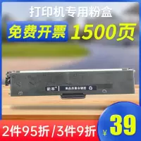 京纪人适用Lenovo/联想LT100粉盒LD100打印机硒鼓易加粉L100DW/M100D/W M101D/粉盒 硒鼓