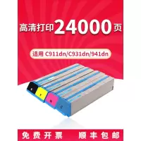 京纪人适用OKI C911粉盒C911dn c941-M C931dn C941DN粉仓碳粉盒墨盒