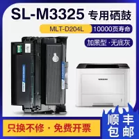 京纪人适用三星204硒鼓M3325ND 3825D 3375 4025 4075 3875HD D204S粉盒