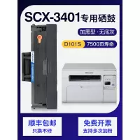 京纪人适用三星3401硒鼓ml-2165 3405 3400 scx-3401墨盒d101s硒鼓2161