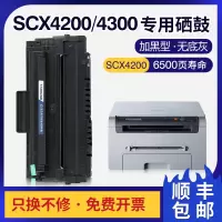 京纪人适用三星4200D3硒鼓SCX-4300 4200粉盒MLT-D109S D4200A 4200D3