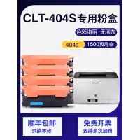 京纪人适用三星CLT-K404S粉盒C430w 432 433 482 483硒鼓480FW墨盒404s