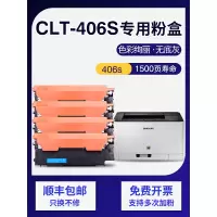 京纪人适用三星CLX-3305FW粉盒CLT-K406S C410W 460FW硒鼓365 366W 360