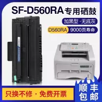 京纪人适用三星D560RA硒鼓SF-565PR 565RPC墨盒560RC 560R黑白560P粉盒
