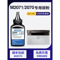 京纪人适用三星m2071碳粉m2021 2020 m2070f 2070加黑墨粉三星111s碳粉