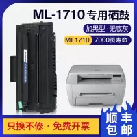 京纪人适用三星ML-1710硒鼓1510B SCX-4016 4216F 4100粉盒三星1710硒鼓