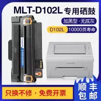 京纪人适用三星MLT-D102L硒鼓ML-2146 ML-2547 ML-2541打印机D102粉盒
