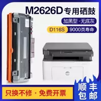 京纪人适用三星MLT-D116S粉盒m2876hn 2675 2836dw dn 2676n m2626d硒鼓