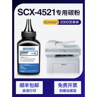 京纪人适用三星SCX-4521f碳粉4321 4521D3 ML1610 2010墨粉施乐3117碳粉