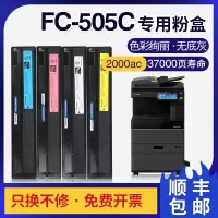 京纪人适用东芝2000AC粉盒2500 2505 3005 3505 4505 5005碳粉T-FC505C