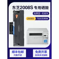 京纪人适用东芝2008S硒鼓 2008F DP2008F墨盒DP2008C碳粉PS-ZT2008C粉盒