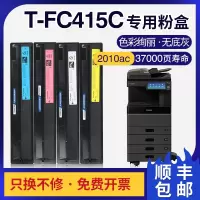 京纪人适用东芝2010AC粉盒T-FC415碳粉2510AC 2515 3015 3515 4515 5015