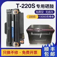 京纪人适用东芝220s硒鼓T-2210 220S T2210C 221S DP2220东芝221S硒鼓