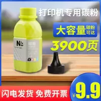 京纪人适用 东芝240s碳粉 打印机墨盒碳粉东 dp-2400 241s T2400墨粉 粉仓 东芝241s墨粉
