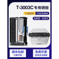 京纪人适用东芝300D粉盒301DN墨粉盒302DNF碳粉盒DP3003墨盒T-3003C硒鼓