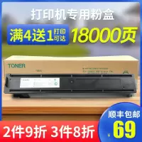 京纪人适用东芝T-2309C粉盒2303A studio 2309A 2809 2803 AM墨粉盒 复印机粉筒TOSH
