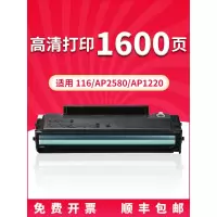 京纪人适用中航116激光打印机墨盒APD116粉盒Aisino AP-1220 AP2580硒鼓