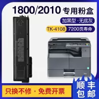 京纪人适用京瓷2010粉盒2011 2210 1801 tk-4108 4128 4138京瓷1800碳粉