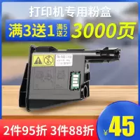 京纪人适用京瓷tk1113粉盒1123 1003 1128 1120MFP墨粉FS-1025MFP 1125 1020