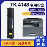 京纪人适用京瓷TK4148粉盒2020 2021 2220 2221 2321 2320硒鼓4158 4168