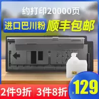 京纪人适用京瓷TK6108粉盒M4028idn TK6118 M4125idn TK6128 4132idn 6138