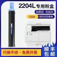 京纪人适用佳能2204n粉盒2002g 2206L/N 2206ad NPG-59 2202L 2204L墨粉