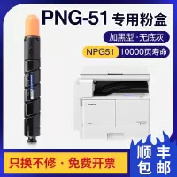 京纪人适用佳能2520i粉盒IR2525i 2530i碳粉2535i 2545i NPG-51 G51硒鼓