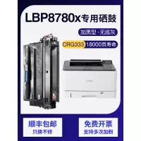 京纪人适用佳能333硒鼓CRG-333硒鼓LBP8750N LBP8780X墨盒lbp8100n粉盒
