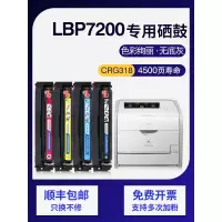京纪人适用佳能7200硒鼓7660Cdn LBP7200易加粉粉盒CRG318 CRG418粉盒